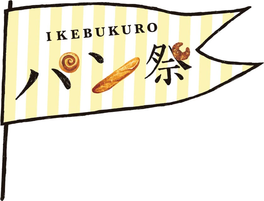 日本各地から約350種のパンが集結！
今回はとろ～りチーズパンに注目　
第13回『IKEBUKUROパン祭』　3月28日(木)より開催