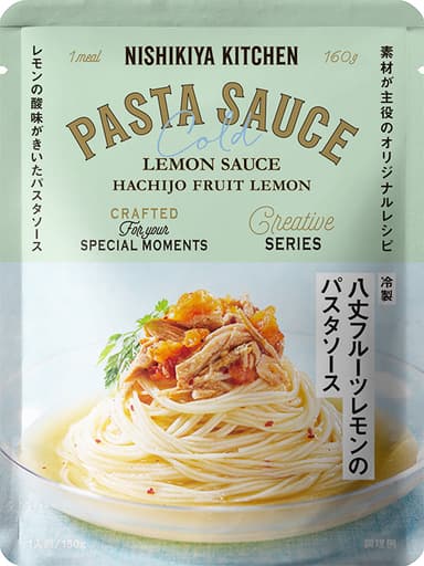 冷製八丈フルーツレモンのパスタソース