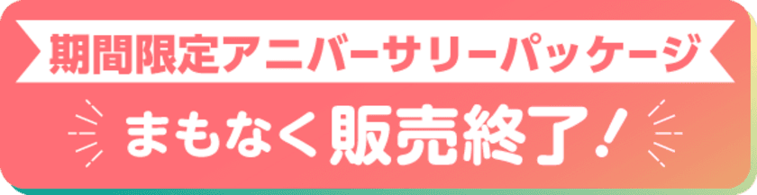 【まもなく販売終了】東京ディズニーリゾート(R)40周年記念BOX 
“Music-Go-Round” 期間限定アニバーサリーパッケージ