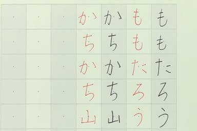 まほら学習帳使用例・国語