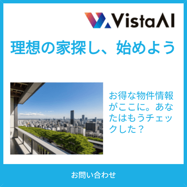 VistaAIサンプル画像(1)