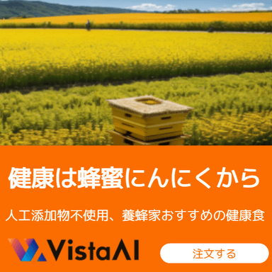 VistaAIサンプル画像(2)