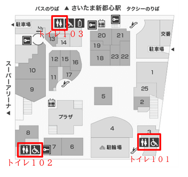 〇トイレ101　女性・多目的トイレ×計5ヶ所 〇トイレ102　女性・多目的トイレ×計6ヶ所 〇トイレ103　女性トイレ×16か所※ ※内訳：常時利用可能7ヶ所、大型イベント時に開放されるブース9ヶ所