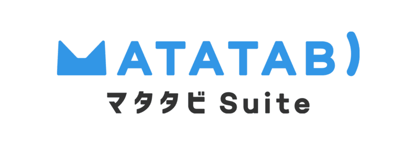 旅行会社向けクラウドサービス『マタタビ Suite』
品質改善に向けたアップデートにより、
システムのパフォーマンスが向上