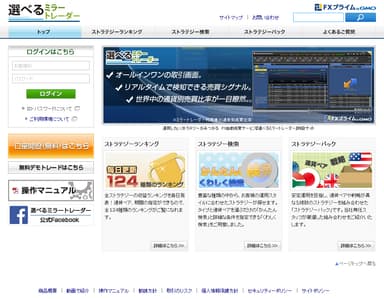 特設サイトイメージ