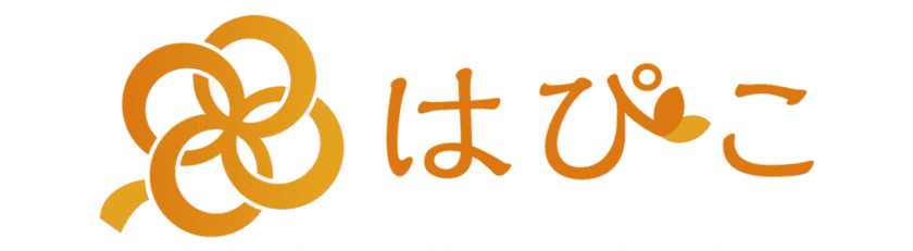 郵政福祉が、新たな福利厚生制度構築のため
独自マッチングプラットフォーム「はぴこ」を導入