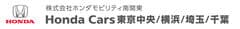 株式会社ホンダモビリティ南関東