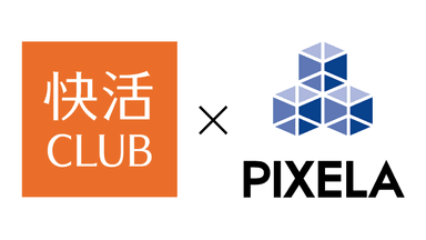 快活CLUB × PIXELA