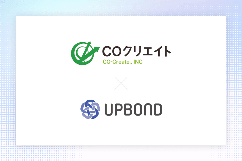 株式会社UPBONDと株式会社COクリエイトが業務提携を発表　
新時代のマーケティングプラットフォーム創造を目指す