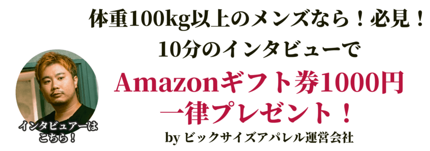 寺田健吾のファッションブランド「Love Loose」が
インタビュー企画を開始