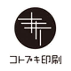 有限会社コトブキ印刷