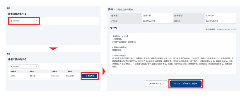 【国内初※1】外部ネットワークへの接続を必要としない
セキュアな大規模言語モデル(LLM)「OPTiM AI」を発表
電子カルテと連携し、臨床現場にオンプレミス導入開始
～医師・看護師・病院関係者の働き方改革を支援～