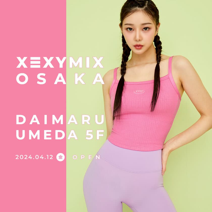 韓国で大人気ヨガ・フィットネスウェアブランド
XEXYMIX(ゼクシィミックス)が関西発となる旗艦店
『XEXYMIX OSAKA』を大丸梅田店に4/12(金)オープン！