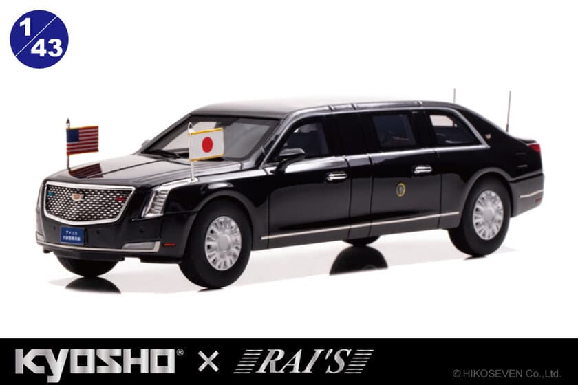 ビーストの愛称で知られているアメリカ大統領専用車が
1/43スケールの限定生産ミニカーで登場。4月9日予約受付開始