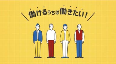 働きたい人をアシスト