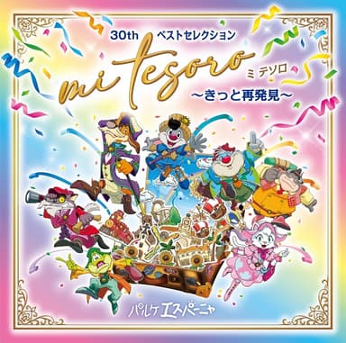 30thベストセレクション「ミ テソロ  ～きっと再発見～」2&#44;500円