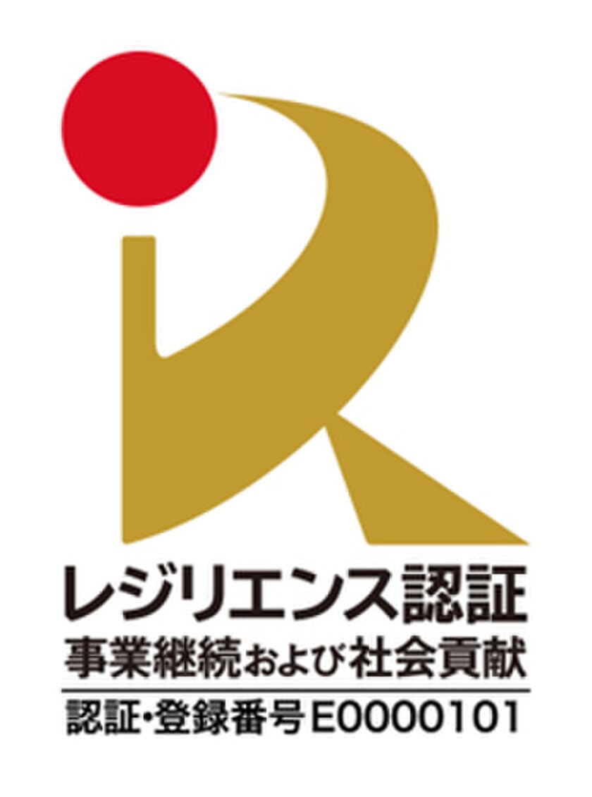 株式会社イクタ、国土強靱化貢献団体認証
「レジリエンス認証」を更新