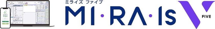 電子カルテシステム新製品「MI・RA・Is V(ファイブ)」
パイロットユーザーの稼働開始及び利用状況について