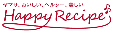 ヤマサ醤油レシピサイトHappy Recipe