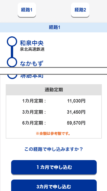 経路の選択も可能