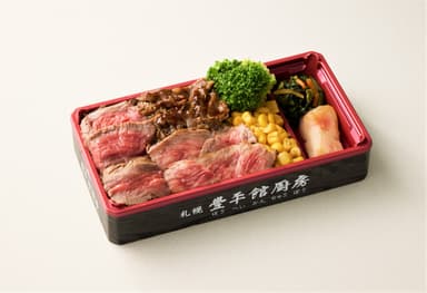 札幌豊平館厨房「十勝和牛・ふらの和牛 熟成昆布ロース食べくらべ弁当」