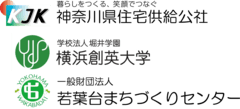 神奈川県住宅供給公社、学校法人堀井学園横浜創英大学、一般財団法人若葉台まちづくりセンター