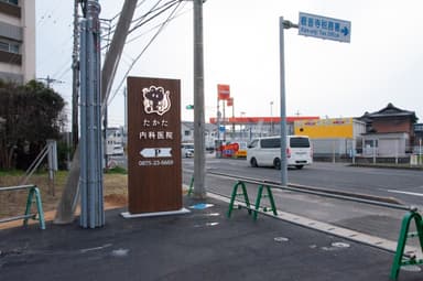 北側の道路に面したロードサイン