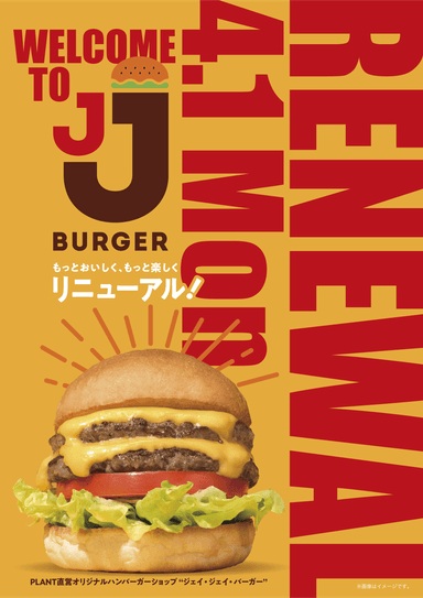 JJ BURGER全店メニューリニューアル