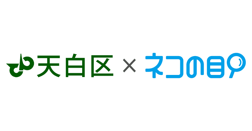 名古屋市天白区役所 保険年金課の混雑・空き情報を
スマホで確認できるサービスを4月8日より提供開始