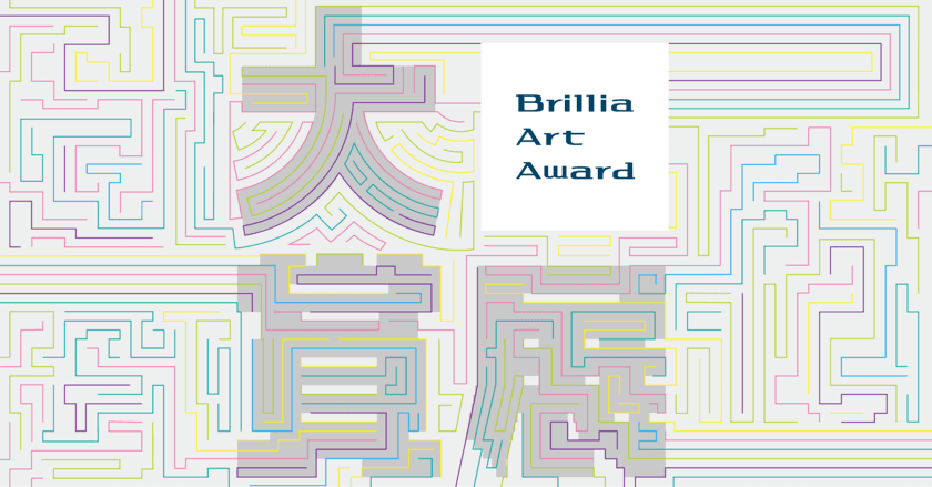 Brillia Art Award歴代大賞受賞アーティストの作品を展示　
企画展「Brillia Art Award 大賞展」