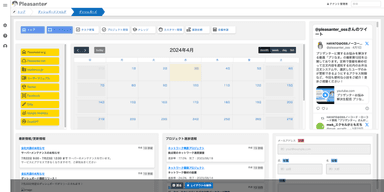 必要な情報を集約できるダッシュボード