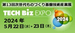 名古屋国際見本市委員会