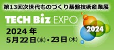 脱炭素ビジネスに、いまこそ挑戦！
「TECH Biz EXPO2024」を愛知県・吹上ホールで5/22・23開催