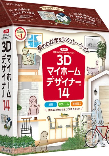 3Dマイホームデザイナー14　パッケージ