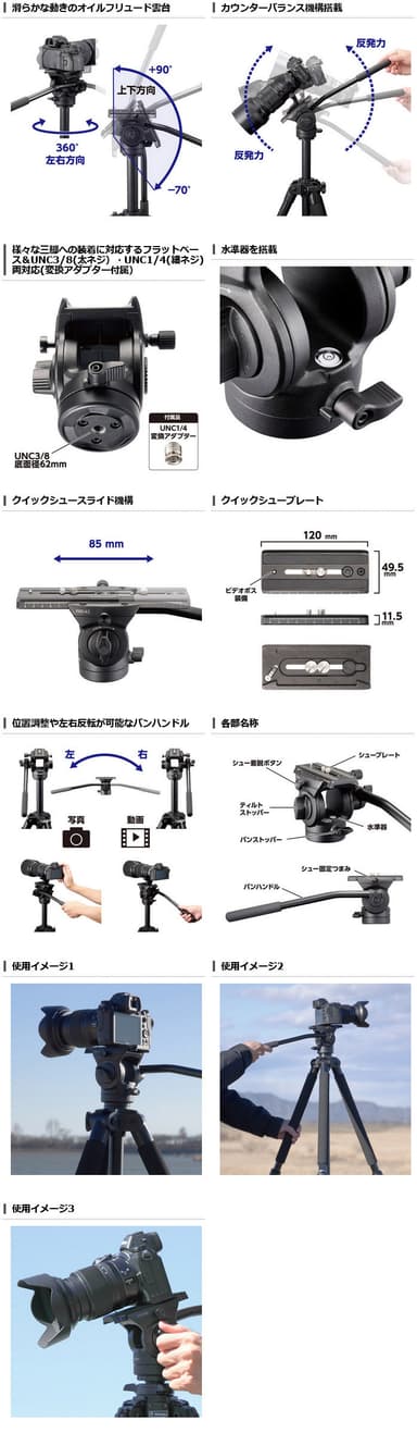 Velbon（ベルボン）フリュード雲台 FHD-63 商品特長