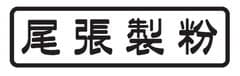 尾張製粉株式会社