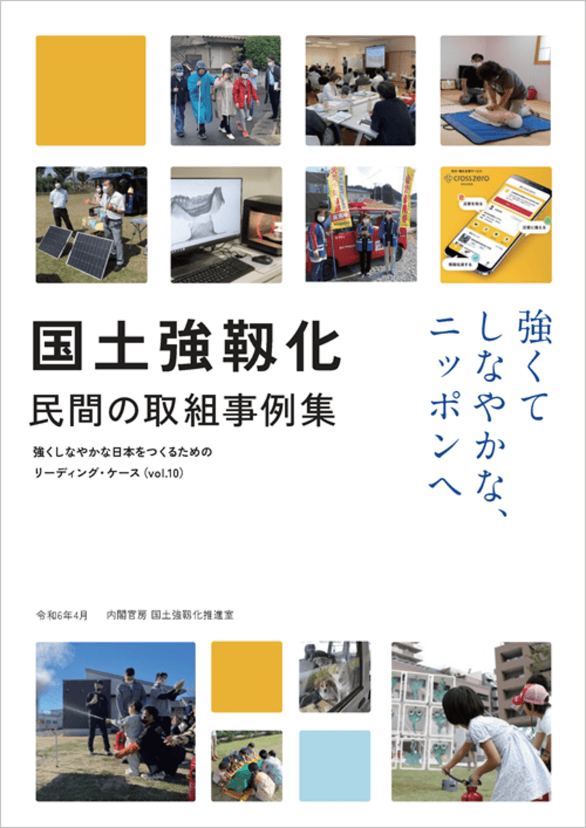 入れ歯の銀行とは？無料で義歯データを預けて災害に備える　
全国に広がる入れ歯銀行、「国土強靱化 民間の取組事例集」に掲載