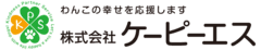 株式会社ケーピーエス