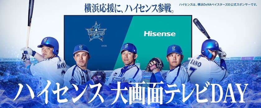 4月28日(日)横浜DeNAベイスターズ vs 読売ジャイアンツ　
ハイセンス冠試合「ハイセンス 大画面テレビ DAY」
相川七瀬が約1年ぶりとなる始球式に登場！