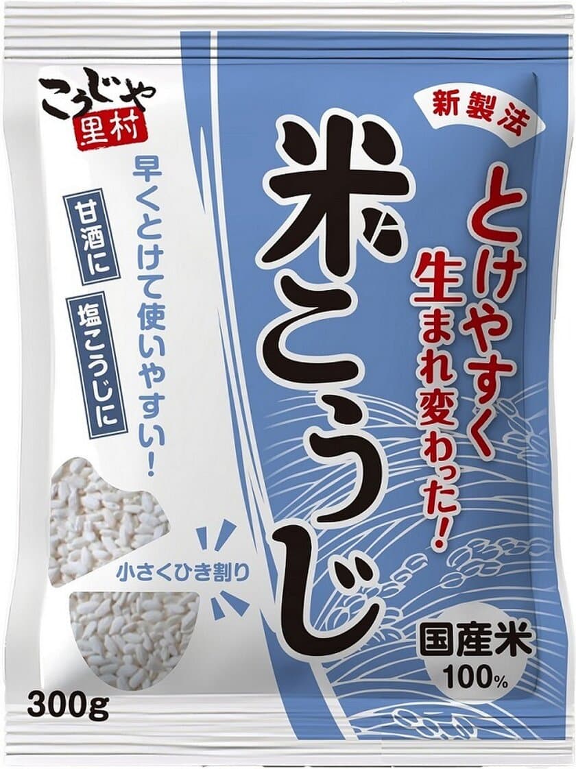 お客様の声を反映しリニューアル「米こうじ・旨しおキャベツ」が
発売一か月で計58,000個販売を達成