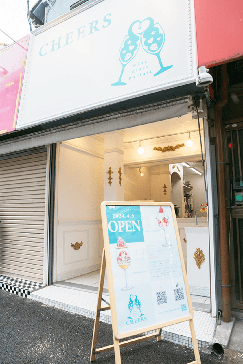 原宿発！
テイクアウト用ワイングラスパフェ専門店「CHEERS(チアーズ)」が
竹下通りに4/6オープン！