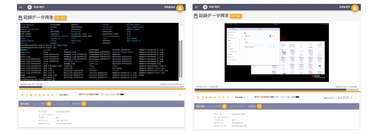 図5. Linux版Agentによるコマンド／GUI操作の記録