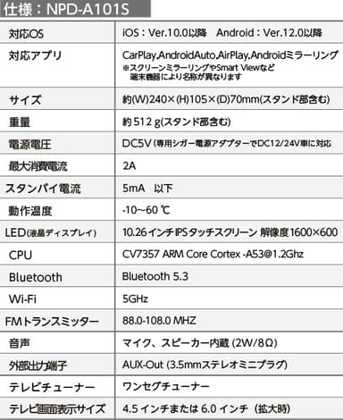 商品仕様(2)