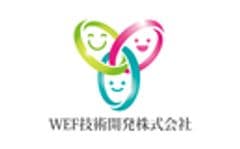 WEF技術開発株式会社