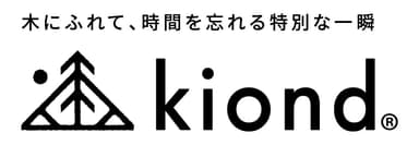 木育をテーマとした体験・体感型施設「kiond」タグライン・ロゴ