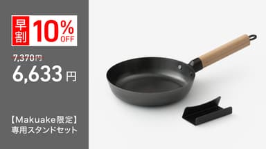 浅型10％off_リターン画像