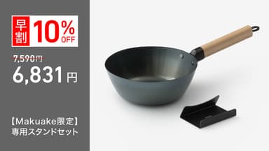 深型10％off_リターン画像