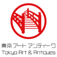 東京 アート アンティーク 実行委員会