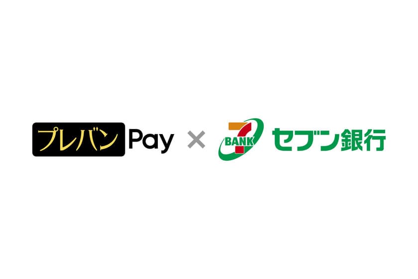 BANDAI SPIRITS、全国のセブン銀行ATMで
プレバンPayへの現金チャージサービスを開始！