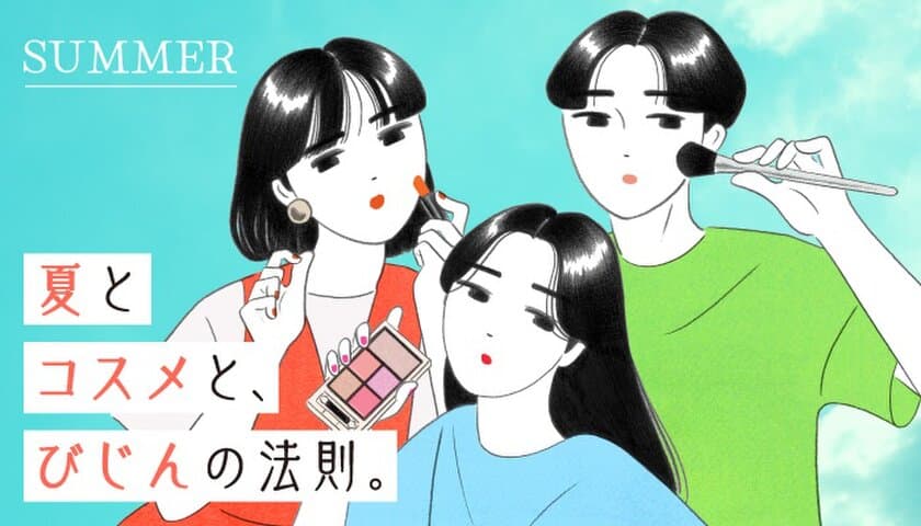 TOKYU DEPARTMENT STORE BEAUTY
～夏とコスメと、びじんの法則。～
2024年夏のトレンドメイクを新作コスメで紹介！